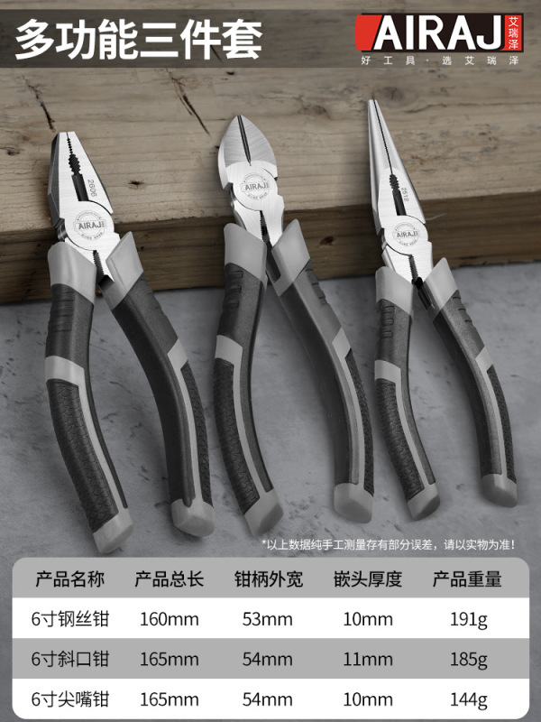 バイス尖口ペンチ斜口ペンチ大全ワイヤーペンチ家庭用多機能電気工専用工業級ペンチセット|undefined