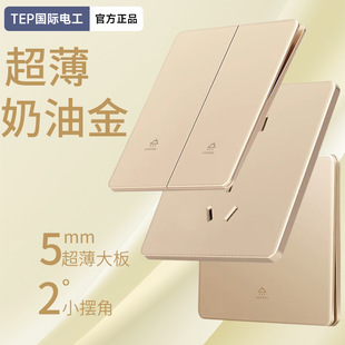 International Electrician Frosted Switch Socket Panel Gold Type 86 Household Single Open Double Open Multi-Control Midway One Light Three Control
