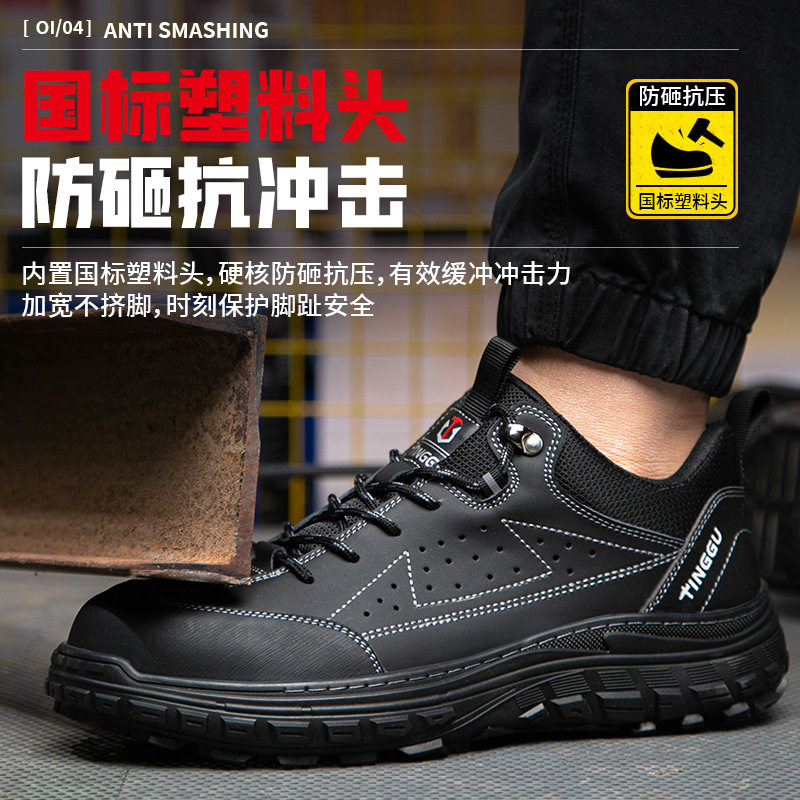 Giày bảo hộ lao động nam cổ thấp da bò chống va đập chống đâm thủng chống trượt — Màu đen; 36, Màu đen; 37, Màu đen; 38, Màu đen; 39
