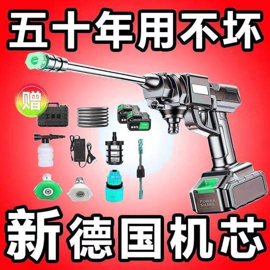 Wireless car washing machine high-power powerful lithium battery water grab charging high-pressure car washing water gun watering flowers and medicine cleaning artifact