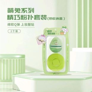 Etif Moe Rabbit Series Q-Bomb Marshmallow Powder Puff Dry and Wet Dual Use Super Soft No Foundation Makeup Puff