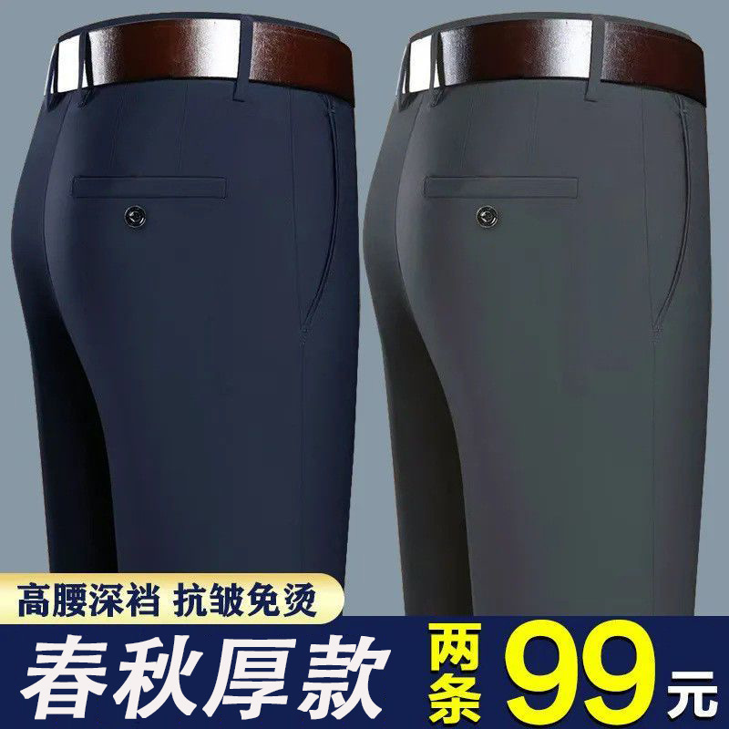 Fuente de envío directo de una pieza, segunda categoría, comercio electrónico, clase B [primavera y otoño, pantalones gruesos de alta gama para hombres, de mediana edad y ancianos