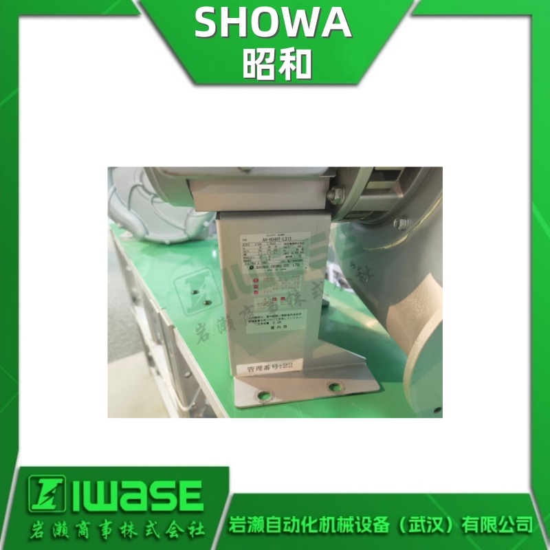AH-H07G SHOWA昭和鼓风机 SDG电动鼓风机 高效率低噪音送风机