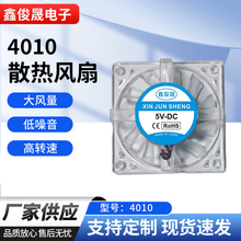 4010支架散热风扇透明彩灯迷你散热大风力静音机箱电脑风扇鼓风机