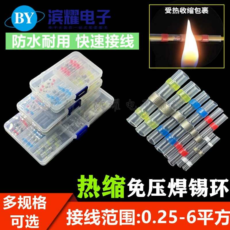 Инструмент для подключения проводов, термоусадочное кольцо для пайки без давления, корпус для быстрого параллельного подключения, водонепроницаемый стыковой разъем для проводов, клемма сетевого кабеля.