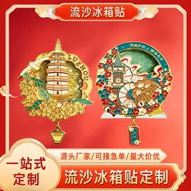 徽章;冰箱贴;金属工艺品