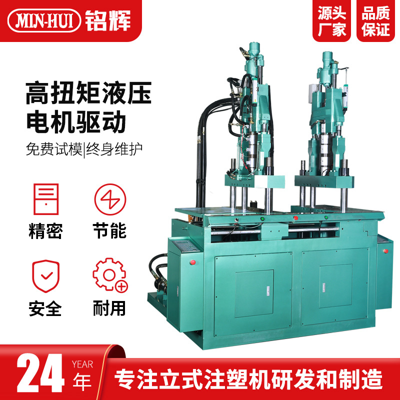 立式注塑机35T纤维伞骨机45T塑料射出成型机60T设备厂家