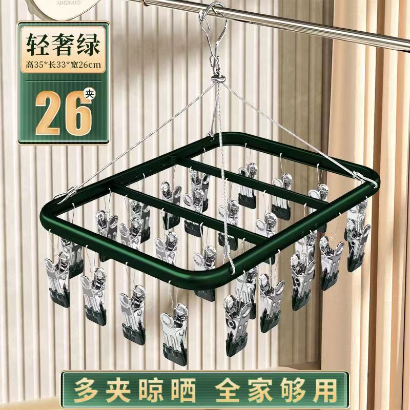알루미늄 합금 건조대 26 클립/라이트 럭셔리 그린