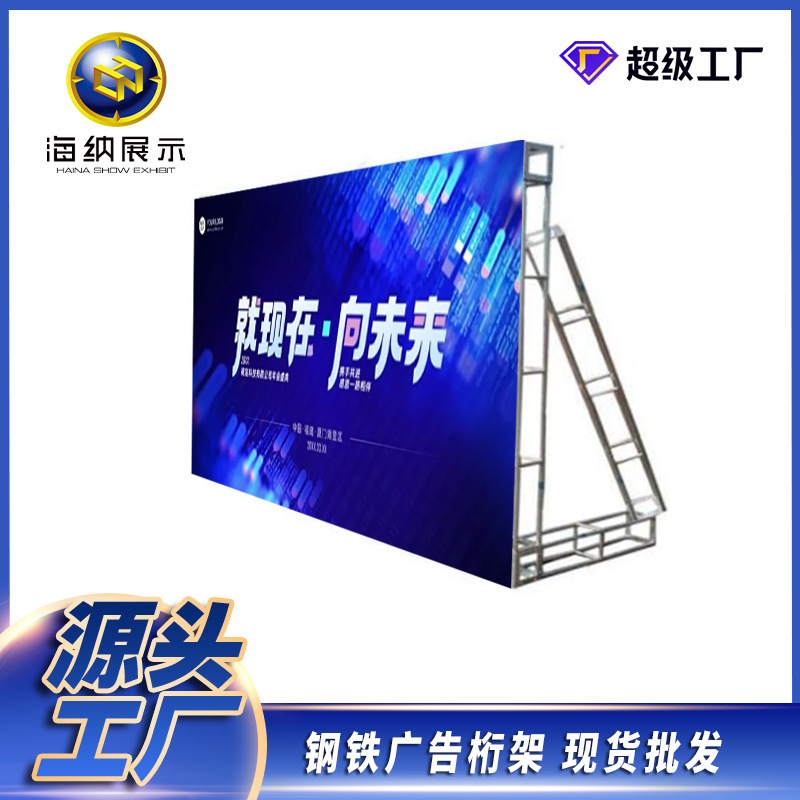 喷绘拉网展架海报婚庆行厂家直销钢铁展架展示架背景方管广告桁架