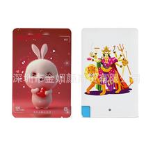 批发卡片充电宝4000MHA 名片移动电源2500mAh type c接口