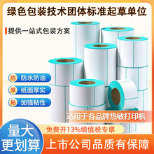 ��������ֽ70x40�հױ�ǩ������ӡֽ80x50E�ʱ�����浥�������