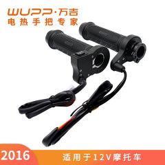 Wupp電熱ハンドル2016アップグレードオートバイ電熱ハンドル改造発熱ハンドル暖房ハンドルカバー