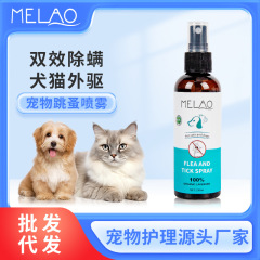 MELAO 国境を越えたペットノミスプレー家庭用猫と犬外用ペットノミシラミダニスプレー