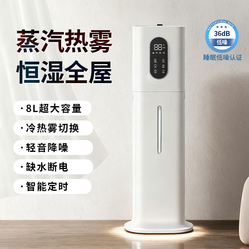 Thermal Mist Humidifier Constant Humidity Heating Intelligent Large Mist Volume Household Floor-Standing Humidification Intelligent Hydration Bass Humidifier