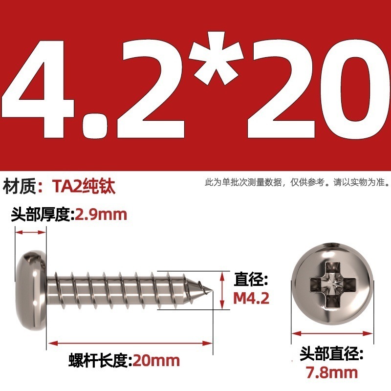 国標TA2純チタン盤頭傘頭沈頭大平頭円頭十字タッピングスクリューM3M4M5mm|undefined