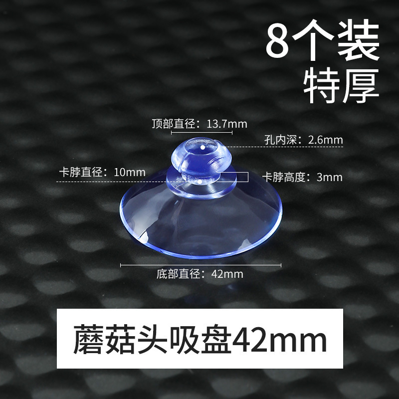 吸盤 マッシュルームヘッド 42mm 極太 - (8個)