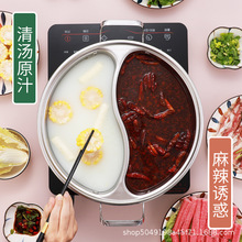 【跨境爆品】一体成型鸳鸯锅不锈钢家用火锅不串味大容量涮锅火锅