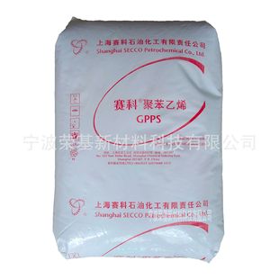 GPPS Shanghai Saike GPPS152 Transparent High Flow Easy Release Household Goods Container Refrigerator White Background