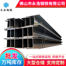 广州批发Q235热轧工字钢国标工角槽弧型加工9m工字钢270*124