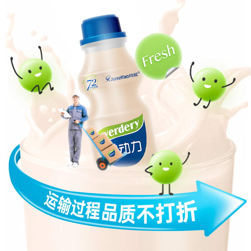 均瑶味動力乳酸菌益生菌飲料大瓶胃動力33012本原味ヨーグルト卸売り|undefined