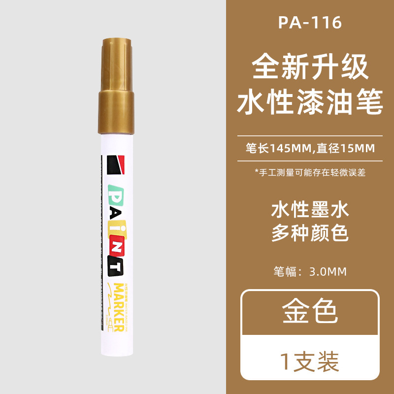 水性ペンキペン低においタイヤ塗装防水防油色補修家具タイルマーカー卸売り|undefined