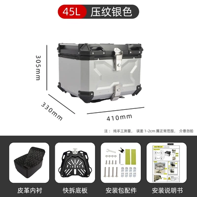 large capacity motorcycle back box: Motorcycle trunk - 45l-embossed-silver