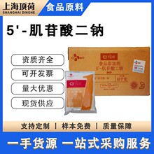 ϣ�� 5'- ��������� ʳƷ�� IMP ��ζ������ ���ϵ�ζ������ԭ��