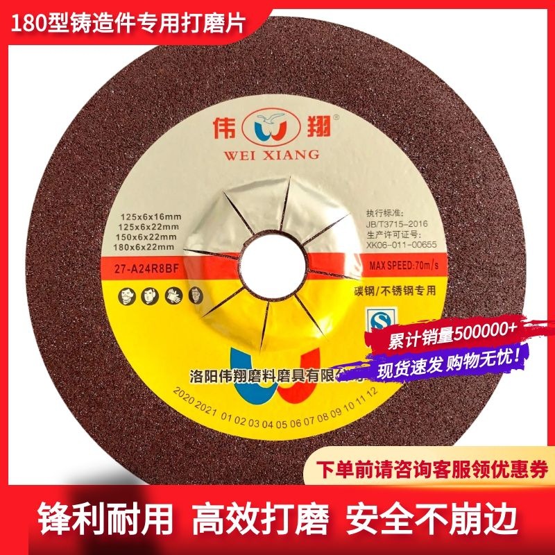 伟翔树脂磨光片180x7x22mm 加厚两网半增强砂轮打磨片 打磨抛光片