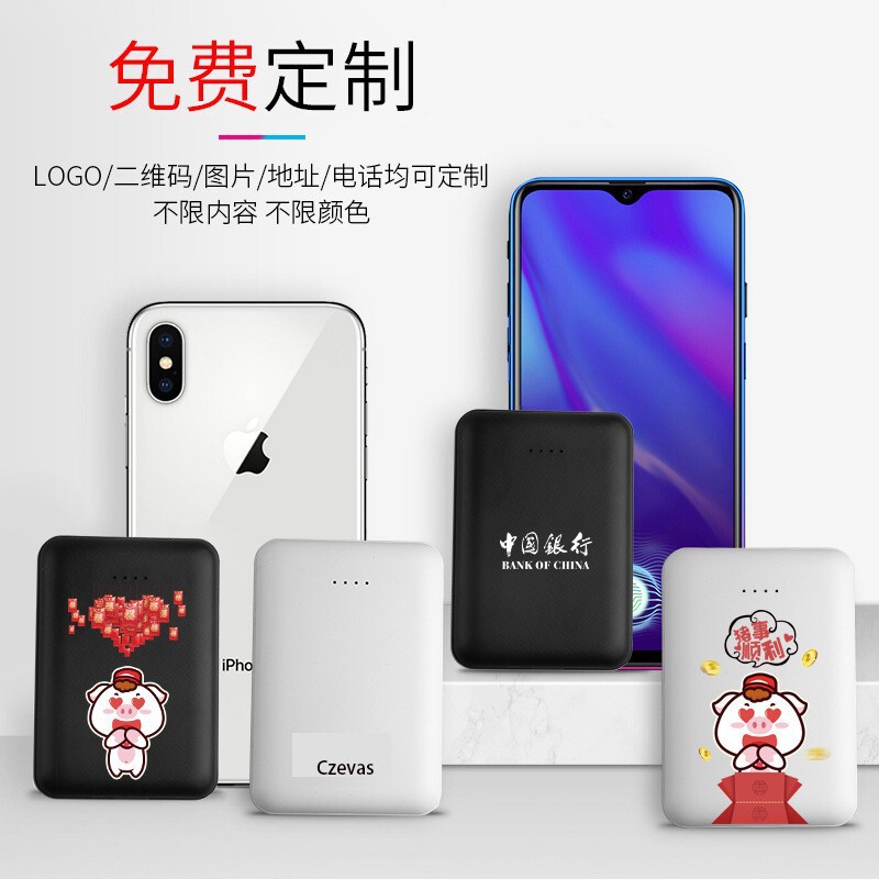 国境を越えた卸売りエアコン服は絶えず電気充電宝が小型で携帯している10000ミリアンペアの移動電源がロゴを印刷している|undefined