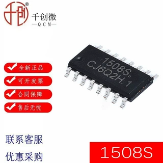 TC1508S SOP-16 FM富满 双通道内置MOS直流玩具马达驱动器IC芯片