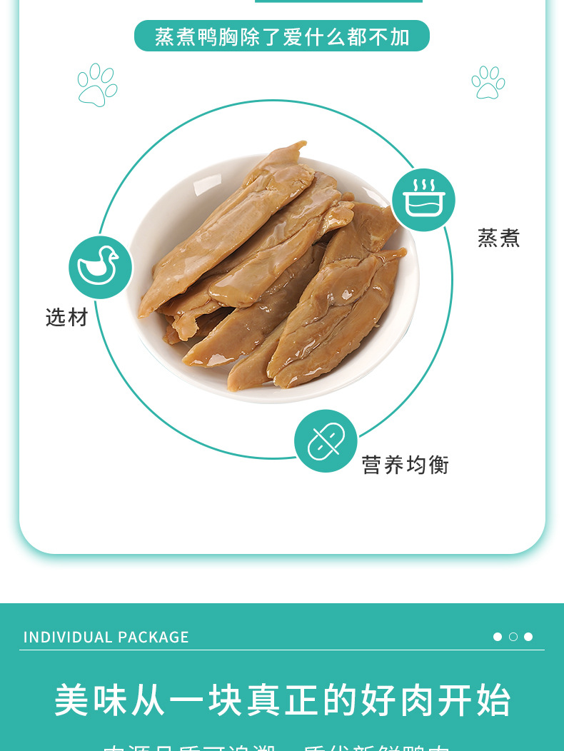蒸煮鸭小胸_04