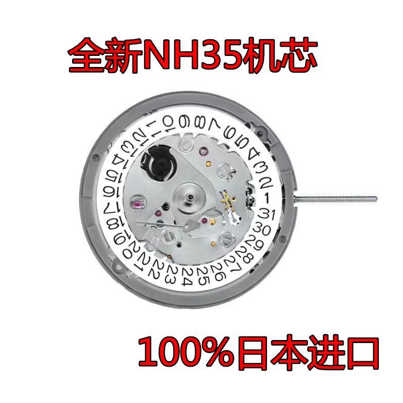 Japanese Nh35 Movement Brand New Mechanical Watch Movement 4R35 Calendar Three-Hand Single Calendar Fully Automatic Original Cross-Border Wholesale