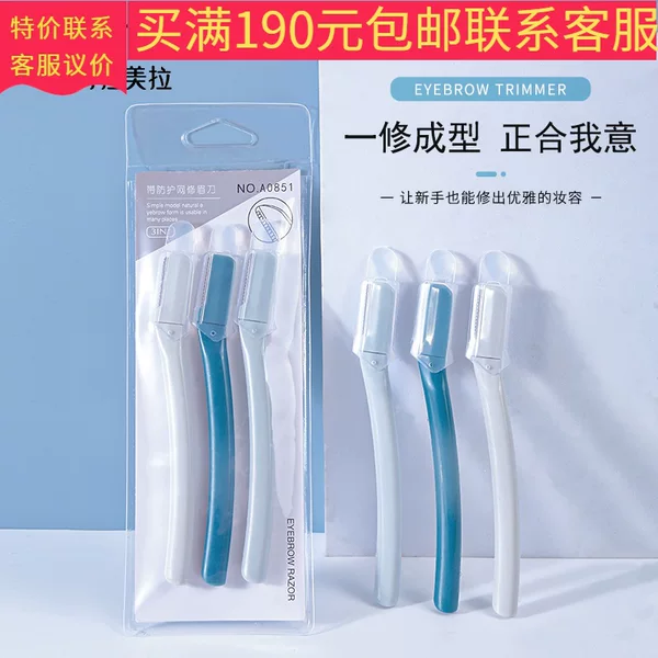 Lamela Stainless Steel Eyebrow Trimmer for Women, 3-Pack Eyebrow Razor A0851 Factory Direct