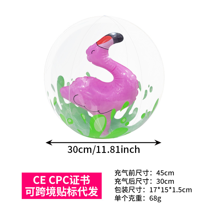 45cm flamingo ball in ball
