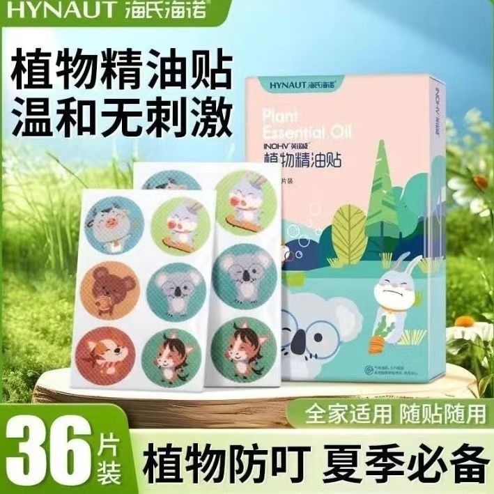 Hashinus Heino Plant Essential Oil Stickers for Adult Pregnant Women and Children Anti-mosquito Stickers for Outdoor Carry-on Anti-bites