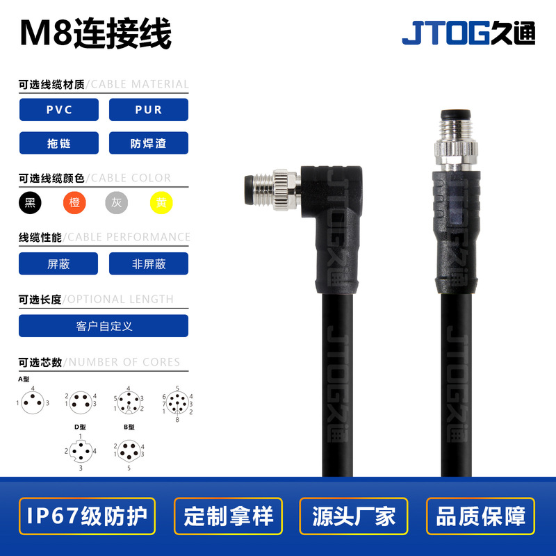 M8 Connector extension cord 3 4 5 6 8 core lengthened male and female adapter M8 to USB to RJ45 to M12