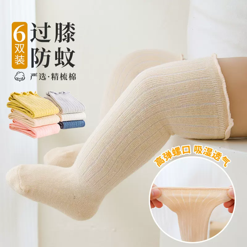 2024春季婴幼儿长筒袜春秋过膝袜木耳花边新生儿男女宝宝棉袜批发