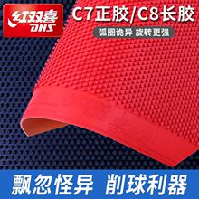 ��˫ϲC7����C8����ƹ�����׽� ���ػ�Ȧ��ת������������