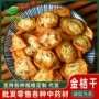 产地散装量大橘柑花草茶