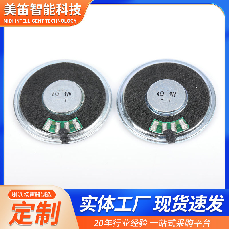 49 HN40MS0410-H5.0内磁気スピーカー|undefined