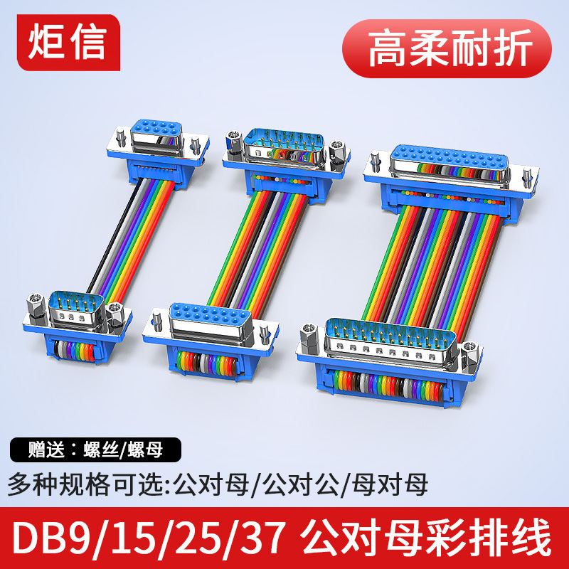 Pure copper DB9/15/25/37-pin solder-free pressure line 9-pin 15P male-to-female head line male-to-female serial port line Pure copper DB9/15/25/37-pin solder-free pressure line 9-pin 15P male-to-female head line male-to-female serial port line
