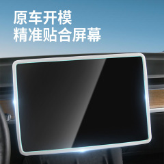 適用於特斯拉中控屏幕硅膠保護套ModelY3汽車防撞內飾條車用配件