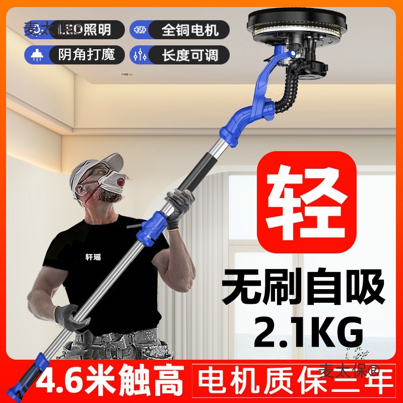 无刷自吸墙面打磨机腻子砂纸机无尘磨墙机墙壁抛光机打砂机麦太保