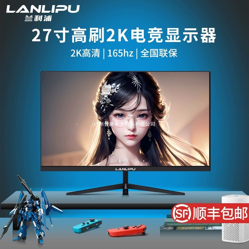 Desktop Curved 2K Office Z Computer Monitor 24 High-Definition External 27-Inch Gaming Screen Edgeless 165H