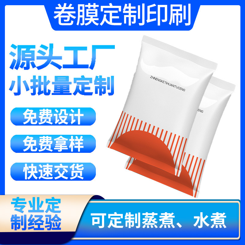 三边封食品包装袋做铝箔复合热封袋饼干糖果零食散装包装袋印logo