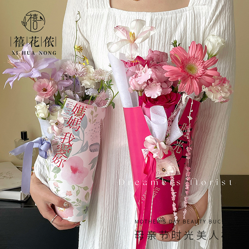 禧花侬母亲节快乐时光美人桶花束鲜花包装纸花艺定型牛皮纸白绸缎