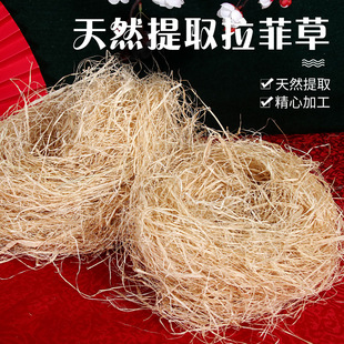 Free Shipping Raffia Shredded Paper Silk Hemp Silk Raffia Filling Fruit Gift Box Packaging Natural Grass Silk Filling