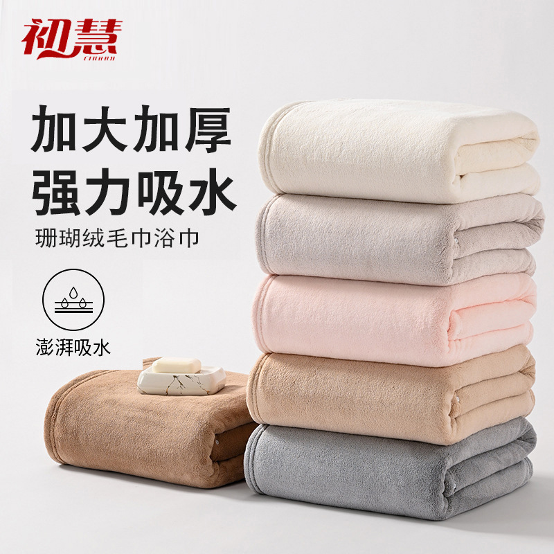 New Bath Towel, Class a Maternal and Infant Grade Household Towel, More Absorbent Than Pure Cotton, Adult Large Size Towel, Thickeneded Women's Towel, Bath Towel