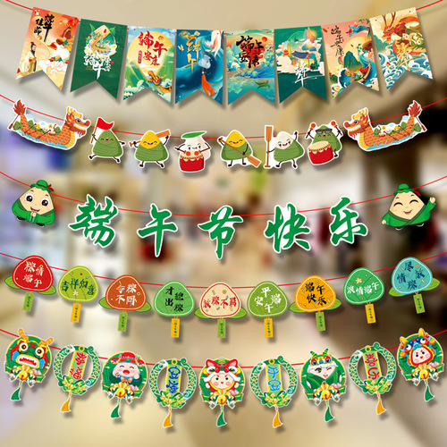 New style Dragon Boat Festival flag store decoration hanging flag Happy Dragon Boat Festival word pennant large square round flag banner pull flower