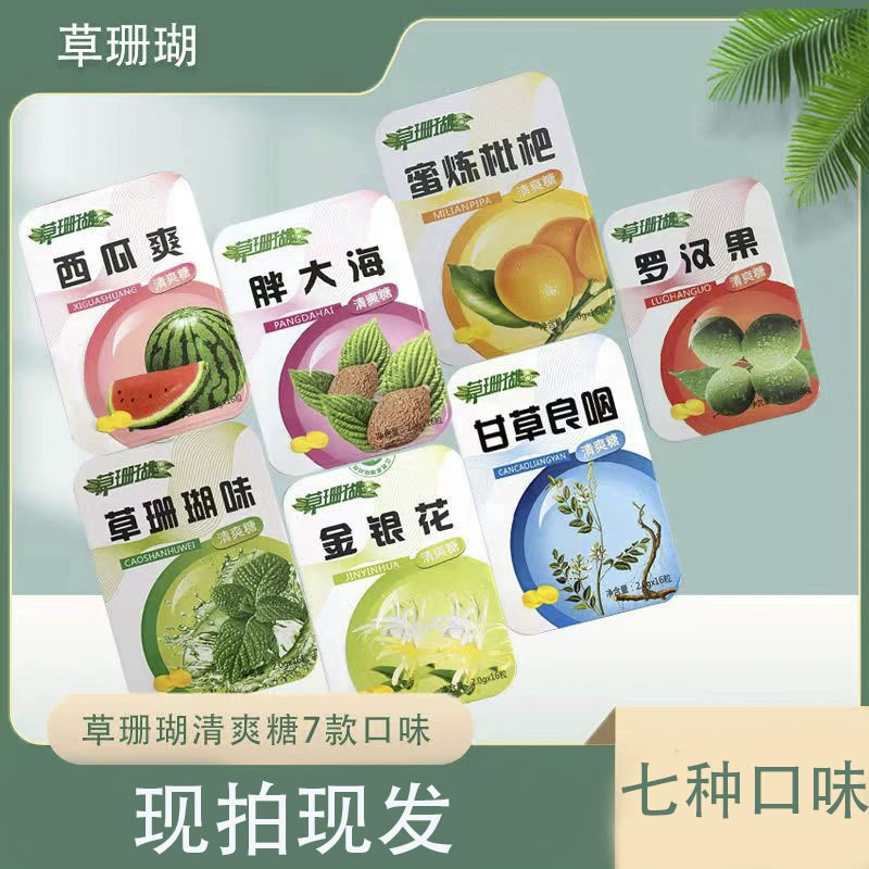 Железная коробка трава коралловый арбуз освежающий жимолость жирное море освежающий сахар мяты